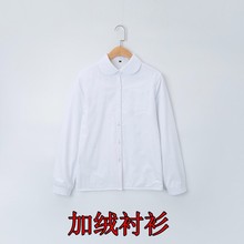 加绒衬衫厂家现货批发 日本正统学生丸襟圆领幼稚园jk长袖衬衫