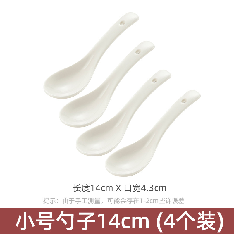 작은 스푼 14cm (4개 들이 팩)
