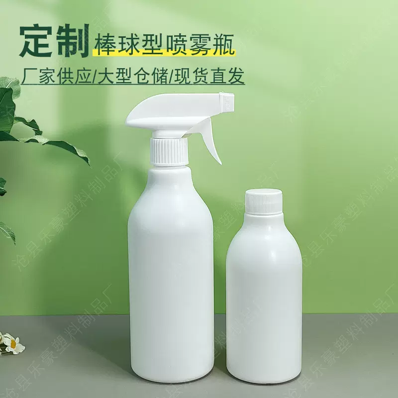厂家批发500ml油污净棒球瓶300ml消毒液喷瓶加厚pe塑料包装瓶子