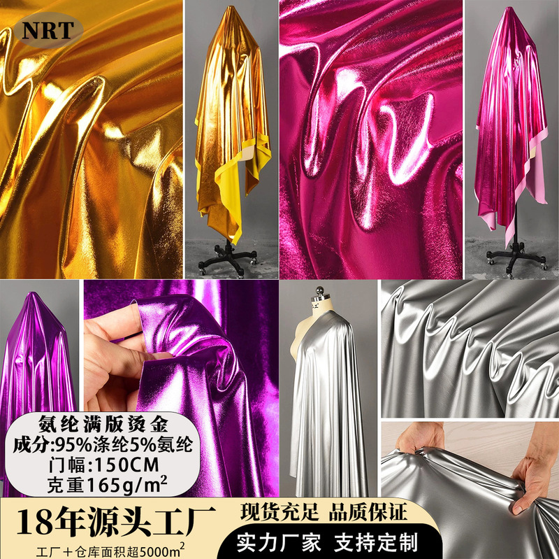 Four-Way Stretch Gold Foil Fabric, Shiny Spandex Fabric, Full-Print Fabric for Stage Performance Costumes, Shiny Gold Foil Fabric