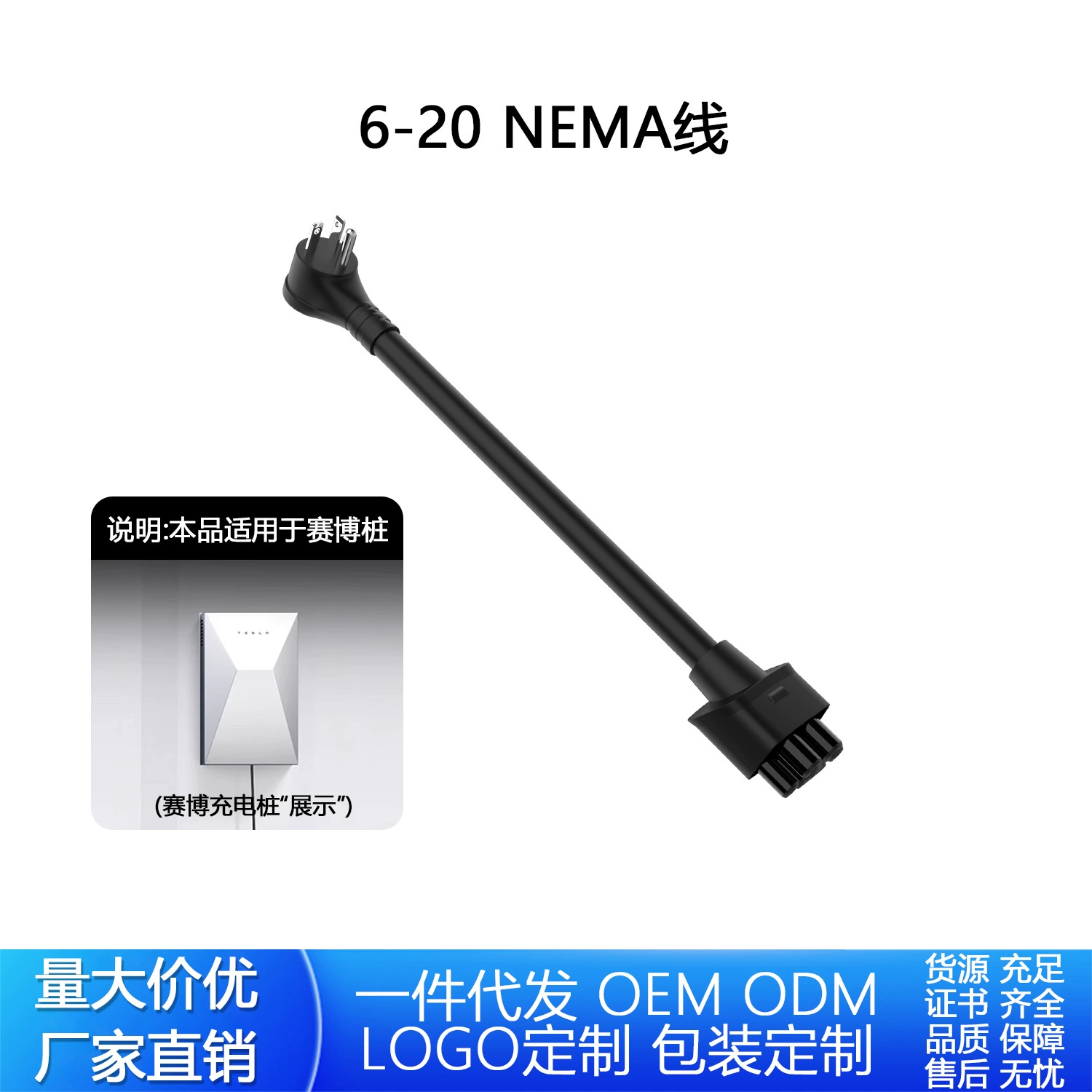 TESLA Cybervault NACS Slasa адаптер для зарядной станции 16A NEMA 6-20