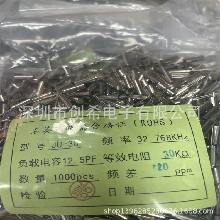 直插无源晶振 32.768KHZ  3*8 圆柱形 32768 晶体 JU308 10PPM
