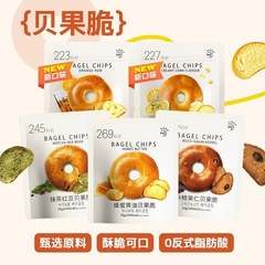 九日貝果煎片蜂蜜バター雑穀仁赤豆味パン