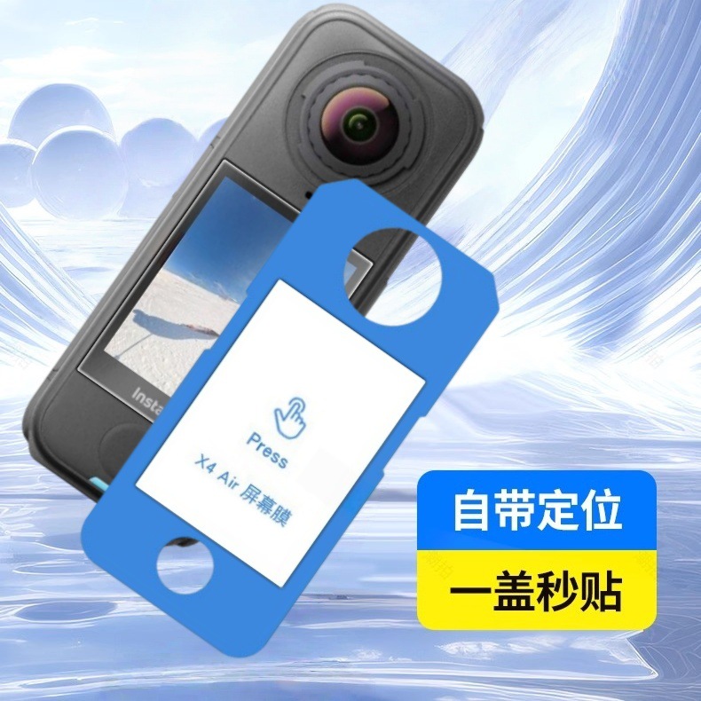 Aplicable para Shadow Stone Insta360 X4air película de pantalla de posicionamiento de segundo adhesivo de alta definición película de vidrio a prueba de explosiones image 3