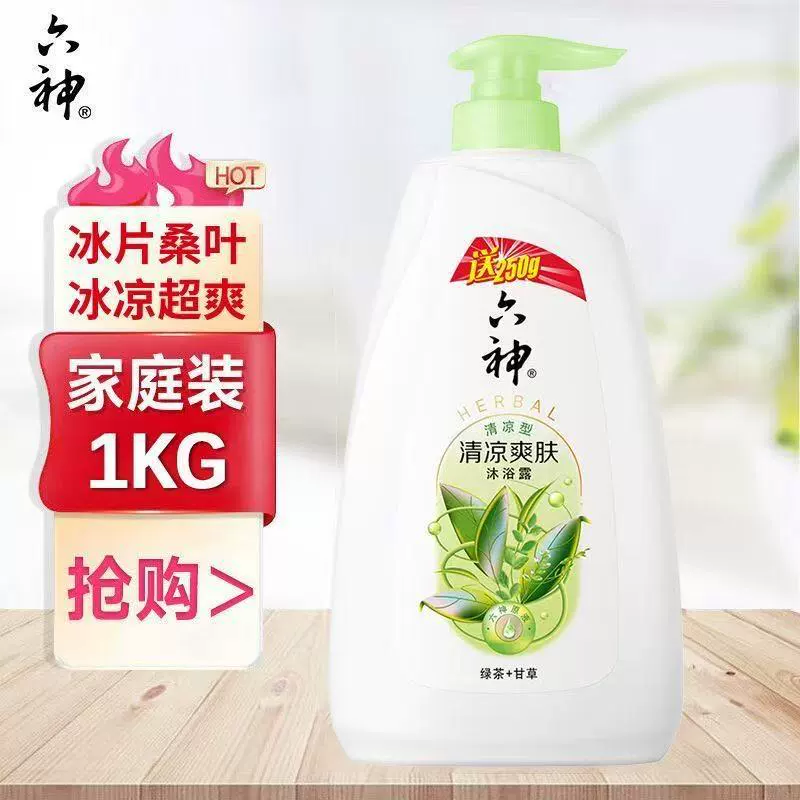 Гель для душа Liushen 1л, охлаждающий, супермятный, увлажняющий, для мужчин, официальный, аутентичный, зеленый чай