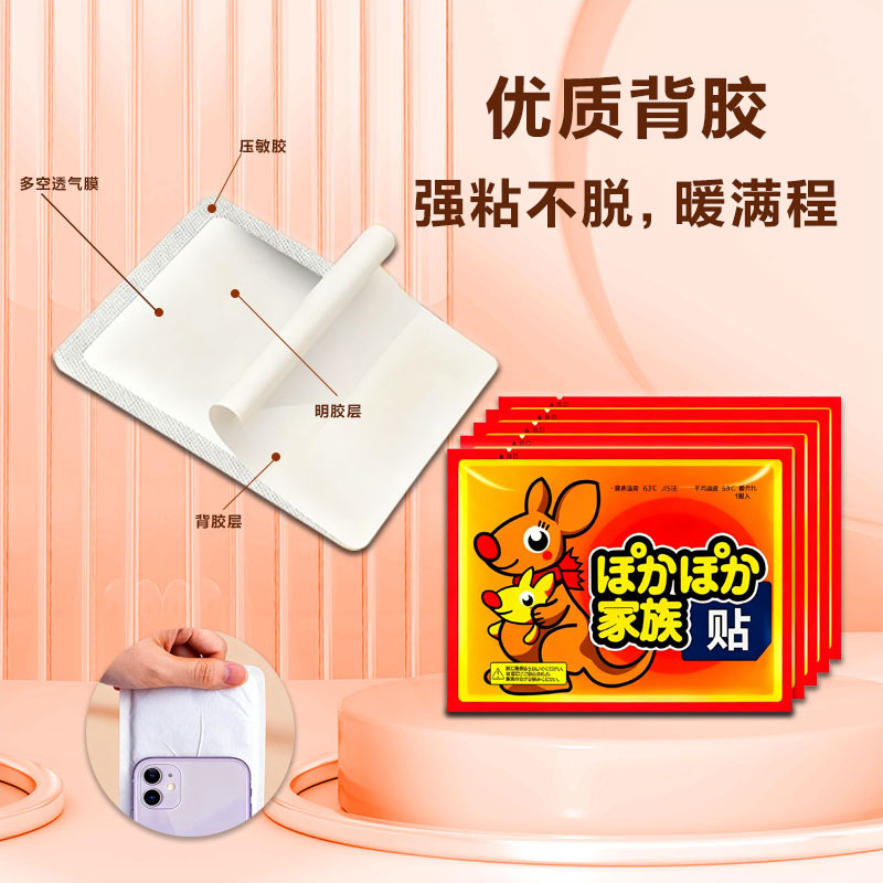 袋鼠暖贴暖宝宝自发热帖超长发热儿童大号暖宝宝贴持久发热12小时|undefined