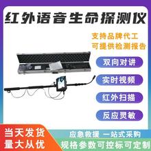 红外线语音生命探测仪伸缩杆蛇眼式地震消防救援搜索仪车底检查仪