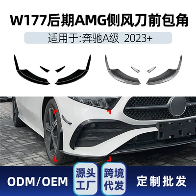 Big Surrounded: Amg Hatchback and Sedan Front - amg-crosswind-knife-front-corner-black