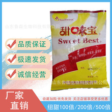 包邮 纽甜 华甜 甜味宝100倍200倍500倍 复配甜味剂1kg/袋