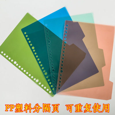 B5 Loose-leaf Replacement core 4 PP Plastic Separator page Loose-leaf Separator page colour notebook Indexes Segmentation