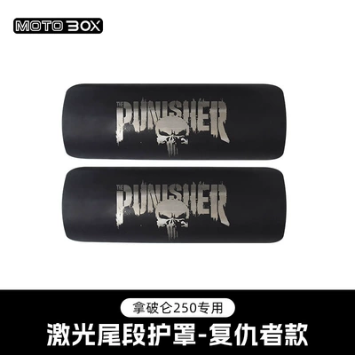 Cover Black Protective Cover: Motorcycle exhaust pipe - napoleon-250-laser-tail-guard-avenger-style