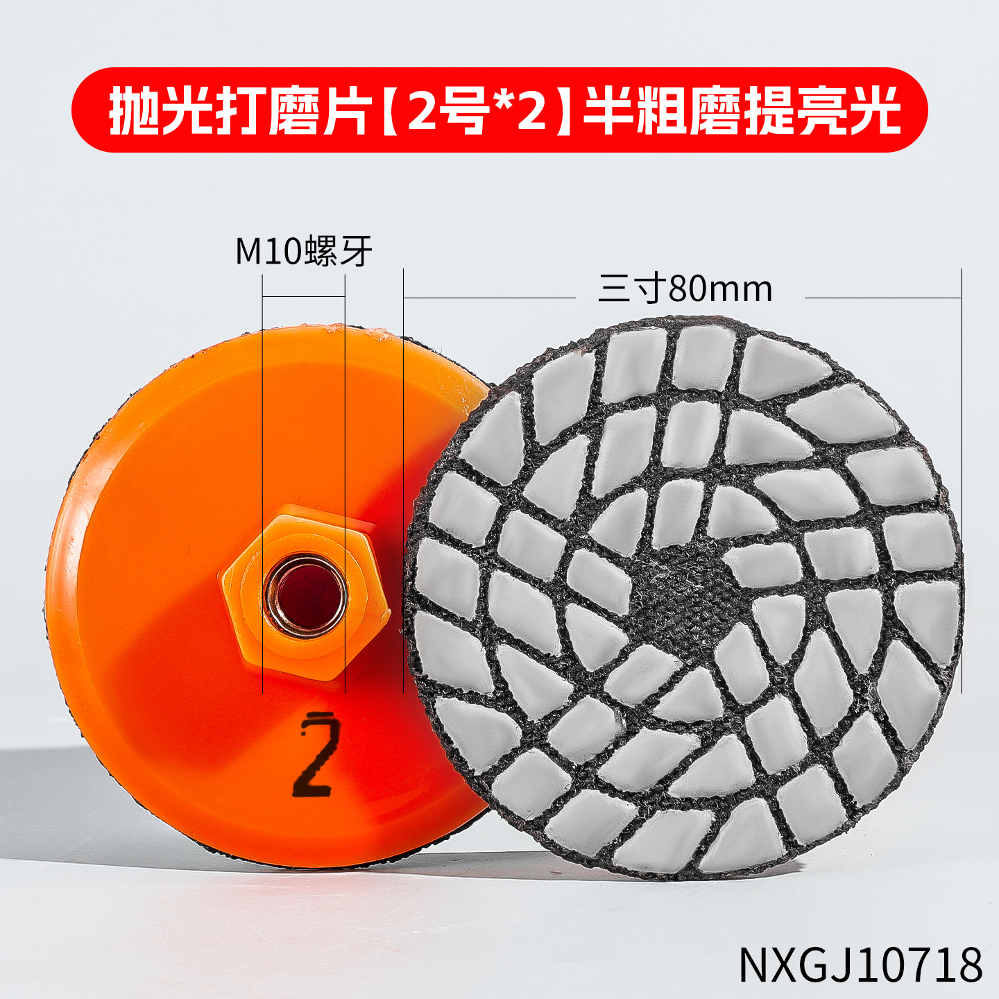 Amoladora angular de una pieza engrosada, hoja de pulido, hoja de pulido, pieza de pulido de baldosas, tres piezas superiores, hoja de pulido de diamante