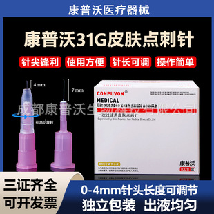 �������t��31Gˮ��С��^�ؼ����4mm13�����ִ���{��΢��ע���