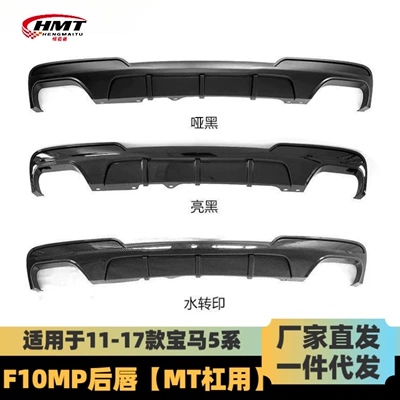 Spoiler Rear Lip F10F18 Modified Mp