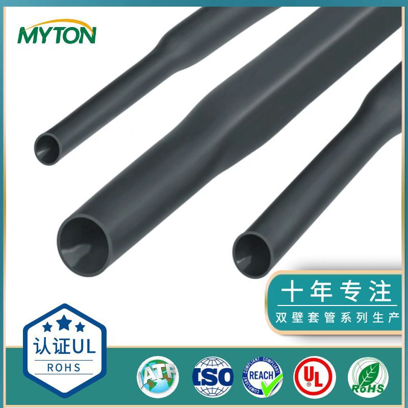 带胶热缩管黑色阻燃双壁管绝缘套管含胶加厚防水热缩套管热缩
