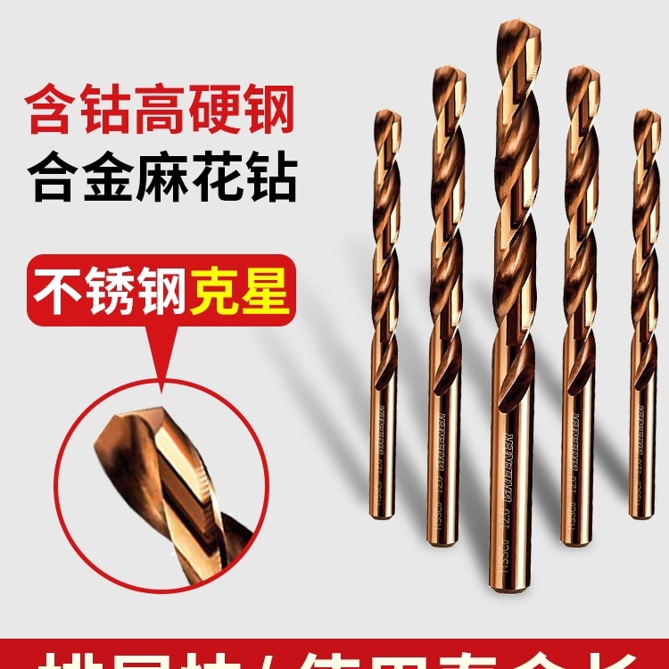 ツイストドリルビットパンチングスチールセットには、コバルトタングステン鋼ハンドドリル回転ヘッド合金ステンレス鋼が含まれています|undefined