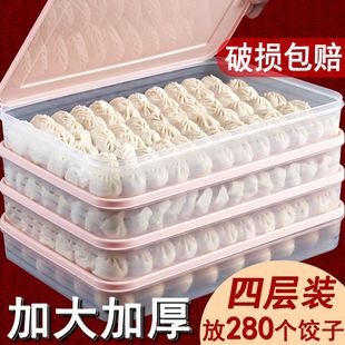 Dumpling Box Frozen Dumplings Household Refrigerator Quick-Frozen Dumpling Box Wonton Egg Preservation Storage Box Multi-Layer Tray