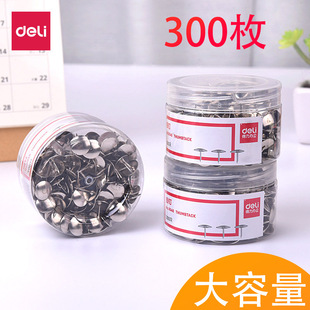 Deli pushpin 0040 decorative nail I-shaped nail big head nail wall round head wall nail small figure DingTalk wall nail