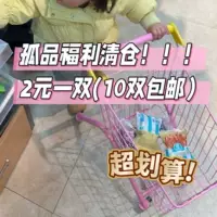Благосостояние!! Одиночная слепая коробка для расчистки (10 пар бесплатной доставки) без проблем с качеством