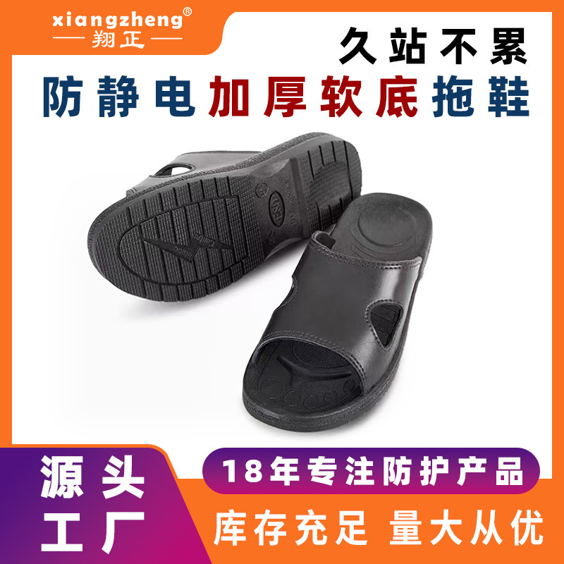 Anti-Static Slippers, Pu Thickened Soft Sole, Non-Slip, Breathable, Dust-Free Shoes for Electronic Factory Clean Rooms, Unisex Work Shoes Anti-Static Slippers, Pu Thickened Soft Sole, Non-Slip, Breathable, Dust-Free Shoes for Electronic Factory Clean Rooms, Unisex Work Shoes