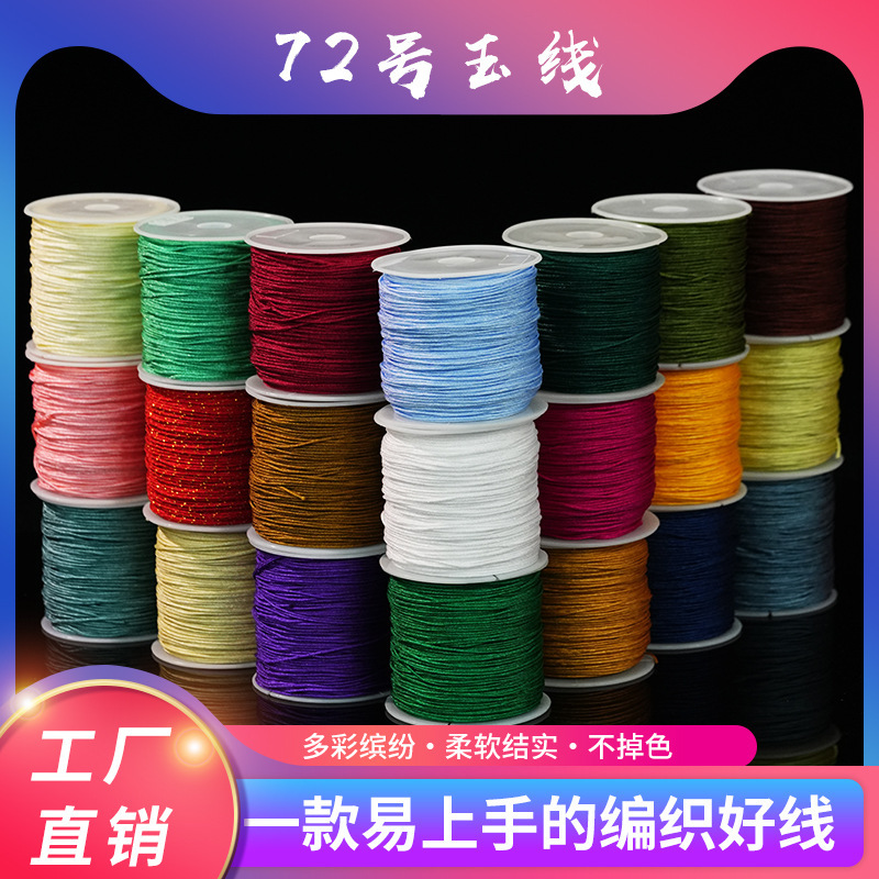 No. 72 Jade Thread Handmade Braided Rope Braided Thread Beaded Thread Rope Lanyard Pendant Rope Pendant DIY Material Wholesale No. 72 Jade Thread Handmade Braided Rope Braided Thread Beaded Thread Rope Lanyard Pendant Rope Pendant DIY Material Wholesale