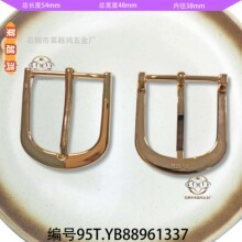 可来样口型礼服系列箱包可来样d字针扣皮带扣潮流黑色金属方形压
