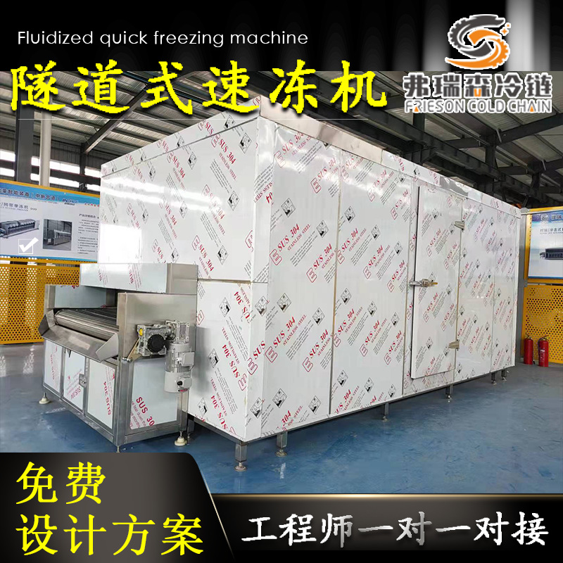 酱料包预冷机 熟食蔬菜水果卤制品降温线 小型预冷设备