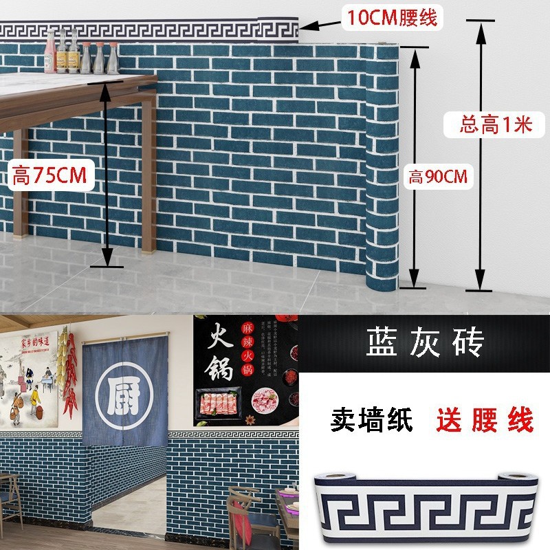 90 와이드 알루미늄 필름 베이스, 두꺼워진 수평 버전 파란색 및 회색 벽돌 10m + 녹색 허리 라인 10m
