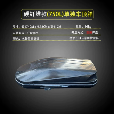 Super Large Capacity Double-Opening Anti-Theft, Roof box - buy-1-get-1-free-send-pedal-roof-box-750-liters-carbon-fiber-color