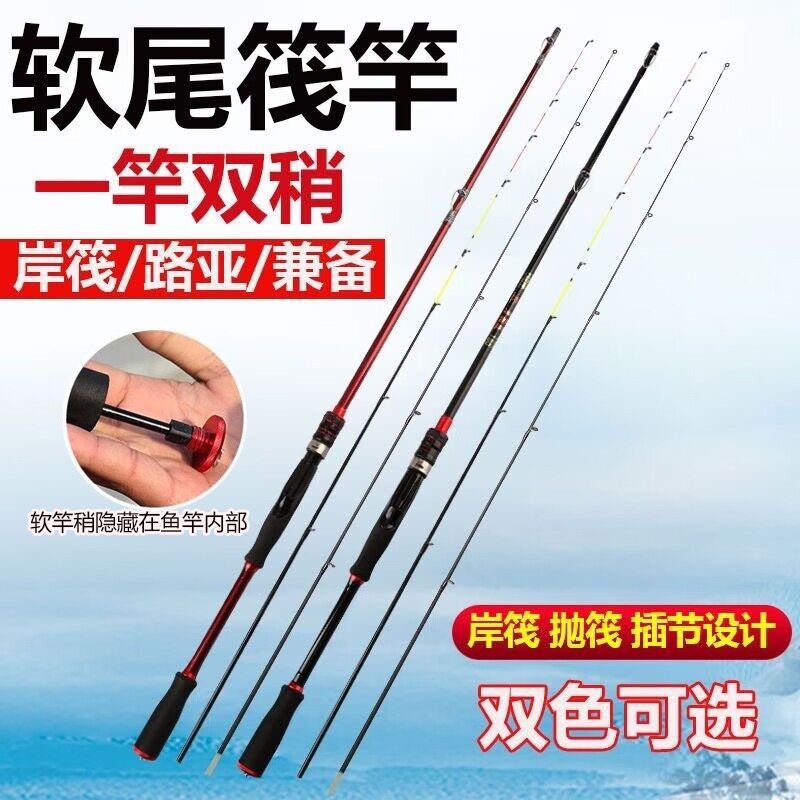 Raft fishing rod, shore raft rod, lure rod, soft-tail raft rod, shore casting rod, long-distance casting rod, dual-purpose rod, raft rod set, complete fishing gear set