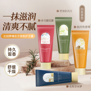 Manor dream oriental fragrance hand cream avocado moisturizing hand cream winter small portable hand cream