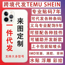 iPhone保护套;其他手机饰品;其他手机配件