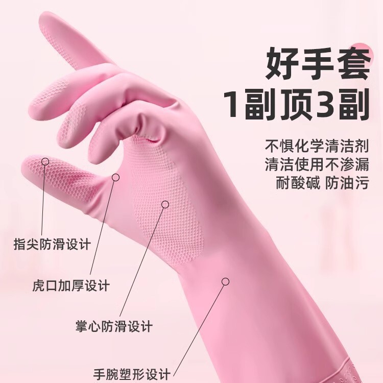 家务洗碗手套女厨房加厚耐用清洁干活保暖防水家用洗衣橡胶手套|undefined