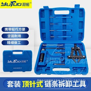 Chain Remover Chain Tensioner Chain Cutter Harvester Chain Special Removal Tool Motorcycle Plier Chain Remover