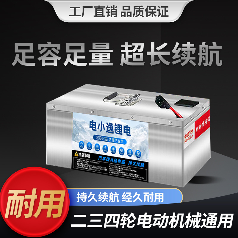 宁德磷酸铁锂电动车锂电池48V60V72V二三轮车外卖专用大容量电瓶|undefined