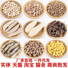 狗狗干粮;猫猫干粮;狗狗罐头零食