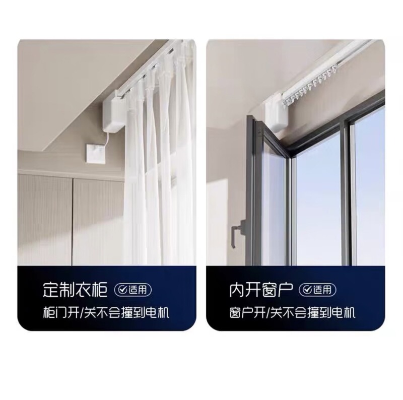 杜亚隐藏式电机智能窗帘轨道自动智能电动窗帘米家离线控制|undefined