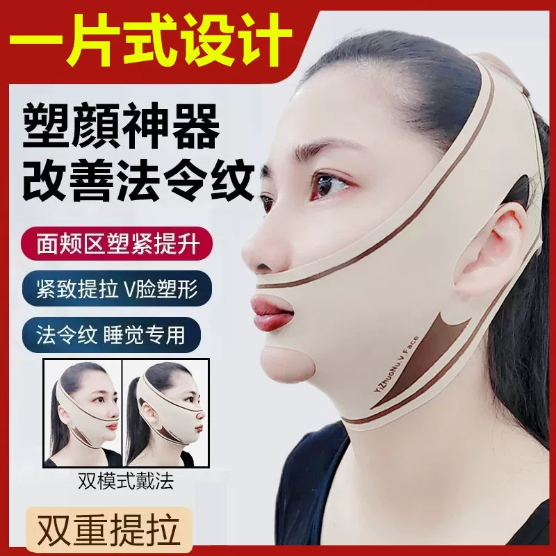 Masque lissant pull pour le visage