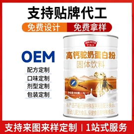 保健食品;速溶咖啡;运动营养食品