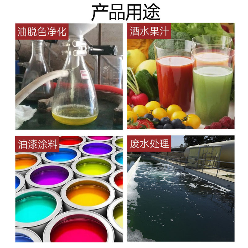 吸着剤を供給する活性白土工業濾過漂白土廃油脱色増粘汚水処理活性白土|undefined