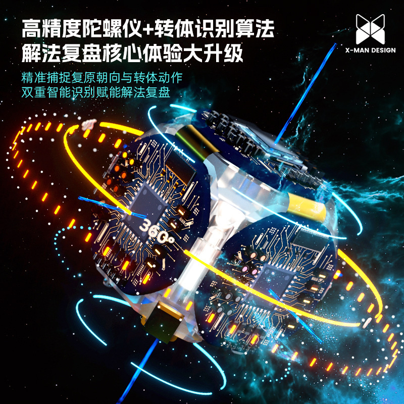 奇艺风 AI 3阶uv钻面充电盒充电座三阶智能魔方儿童比赛益智玩具|undefined