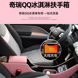 扶手箱;车用置物袋;中网