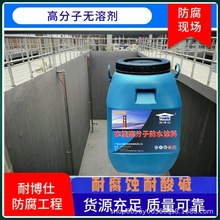 水池防水防渗环保耐腐蚀 LEAC防水涂料 水性高分子树脂防腐涂料
