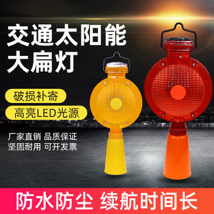 Night Solar Traffic Warning Light Roadblock Light Road Cone Light Large Flat Light Road Construction LED Flash Signal Light