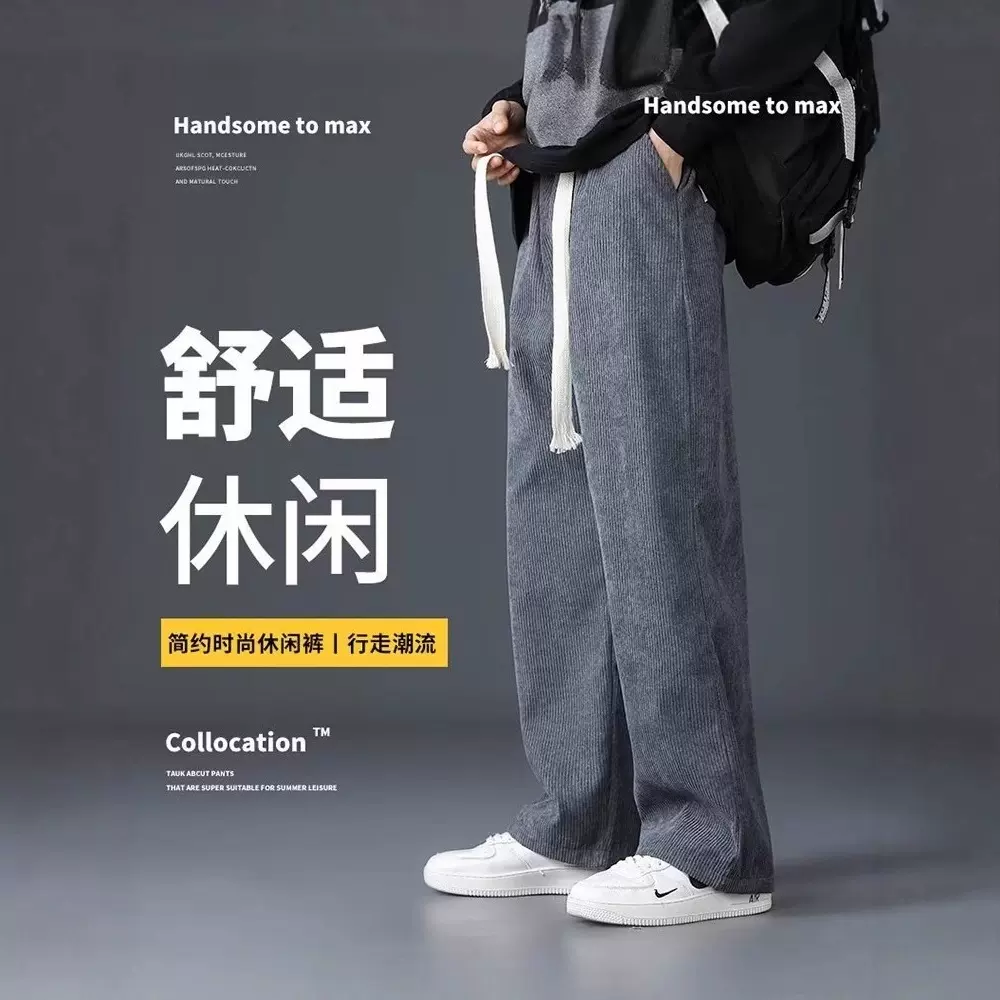 灯芯绒裤子男款秋冬季休闲长裤男生宽松直筒春季运动卫裤男士百搭