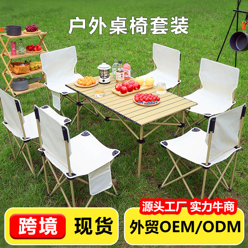 Cross-Border Outdoor Camping Folding Chair Carbon Steel Egg Roll Table Park Picnic Beach Fishing Leisure Chair
