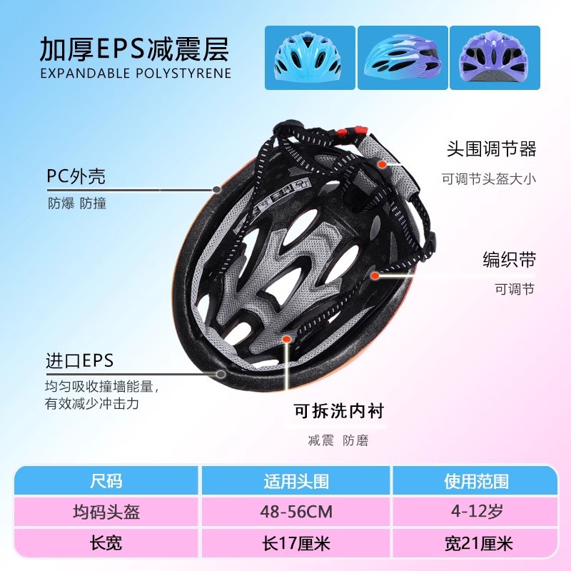 Casco de ciclismo para niños, ciclismo para niños y niñas, patineta, patinaje sobre ruedas, bicicleta de equilibrio, casco ultraligero, moldeo de una pieza