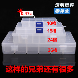 长方扁10格15格24格36格透明储存盒首饰工具盒塑料桌面收纳盒批发