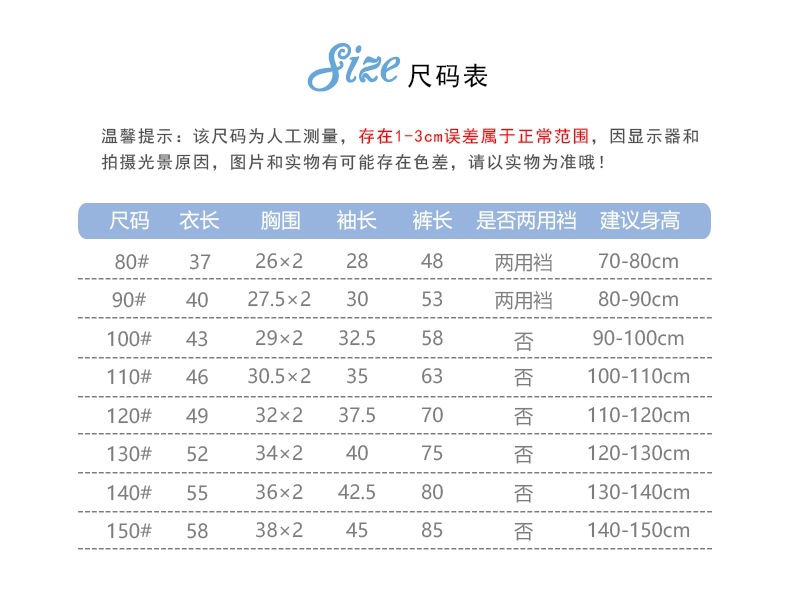德绒尺码表_副本