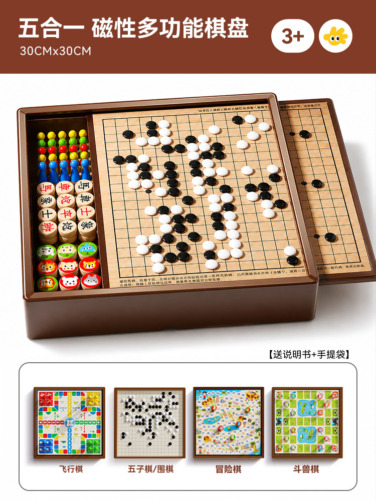 Strong magnetic 30cm [five-in-one] backgammon + flying chess + go + adventure chess + beast chess